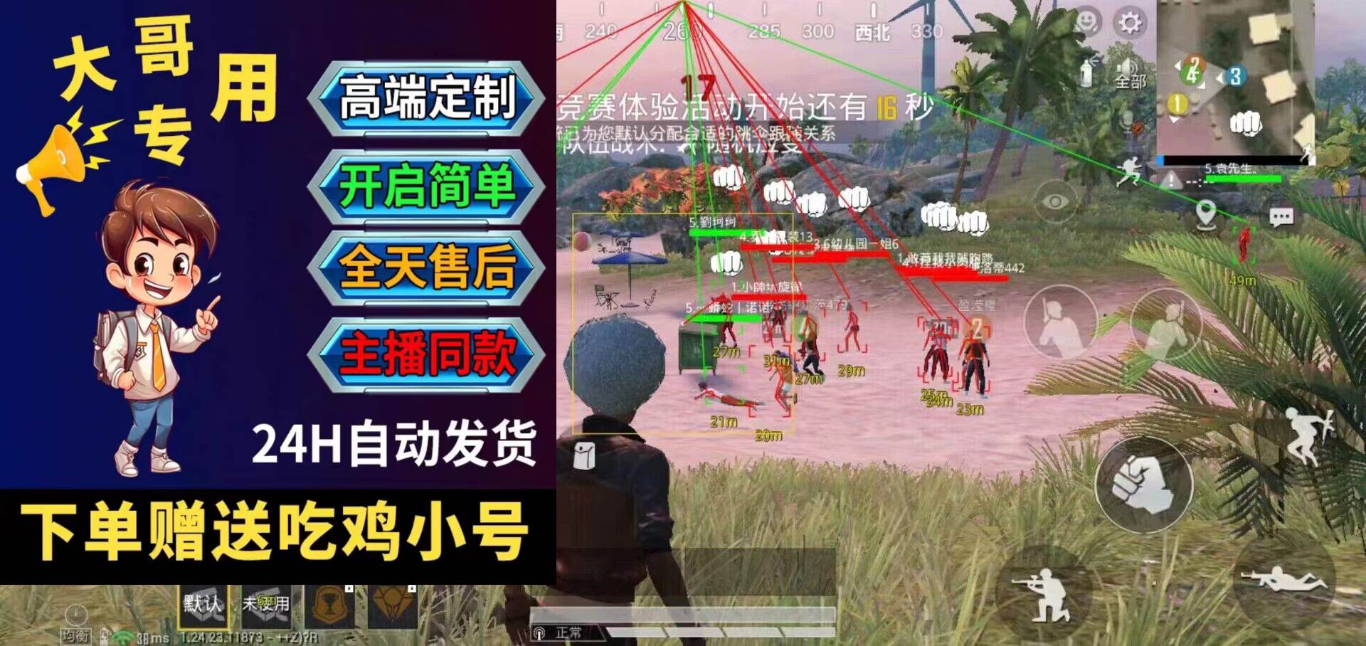 PUBG「UN」辅助已适配地铁逃生