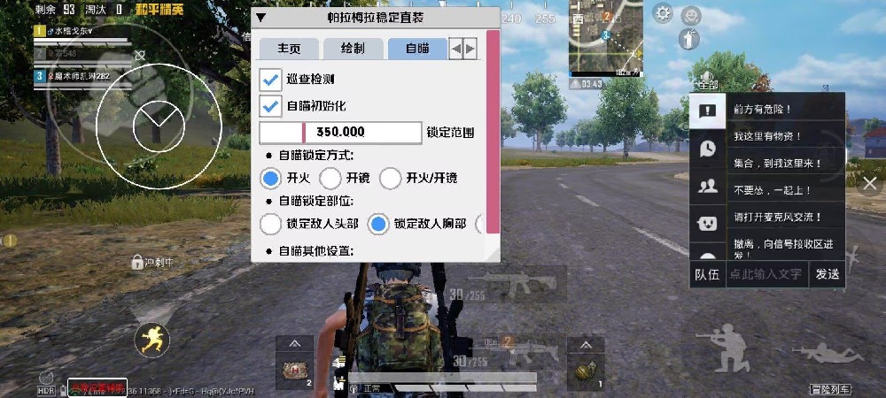 PUBGios兔子辅助（PUBGiOS兔子辅助的主要功能有哪些？）