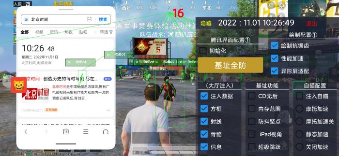 PUBGios怎么开辅助（PUBGiOS辅助的法律风险有哪些？）